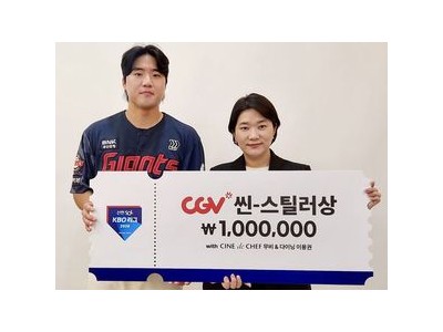 손성빈 회오리 감자 CGV 씬-스틸러상 7월 수상