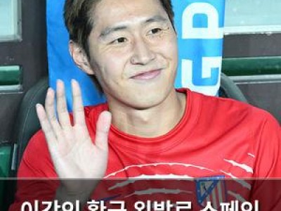 이강인 황금 왼발로 스페인 매체들 극찬